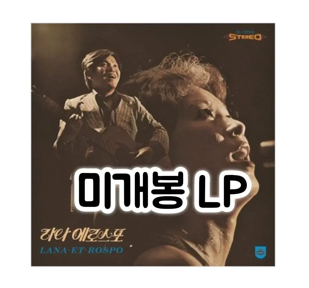 LANA ET ROSPO 라나에로스포 사랑해 / 토요일 밤에　レコード LANA ET ROSPO 라나에로스포 사랑해 / 토요일 밤에 レコード